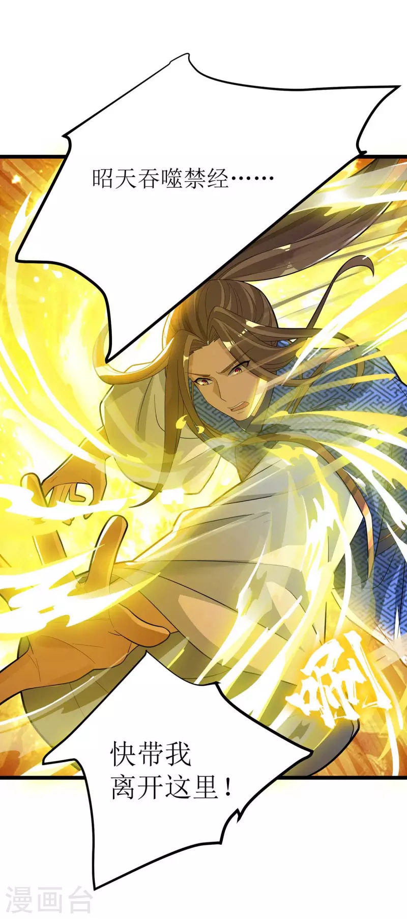 第175话 神秘人 第22页