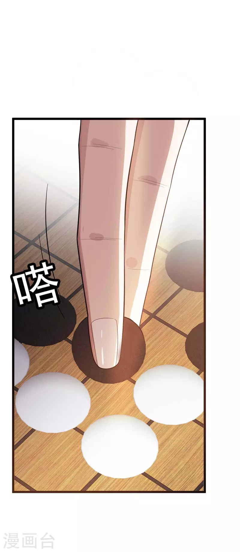 第175话 神秘人 第25页