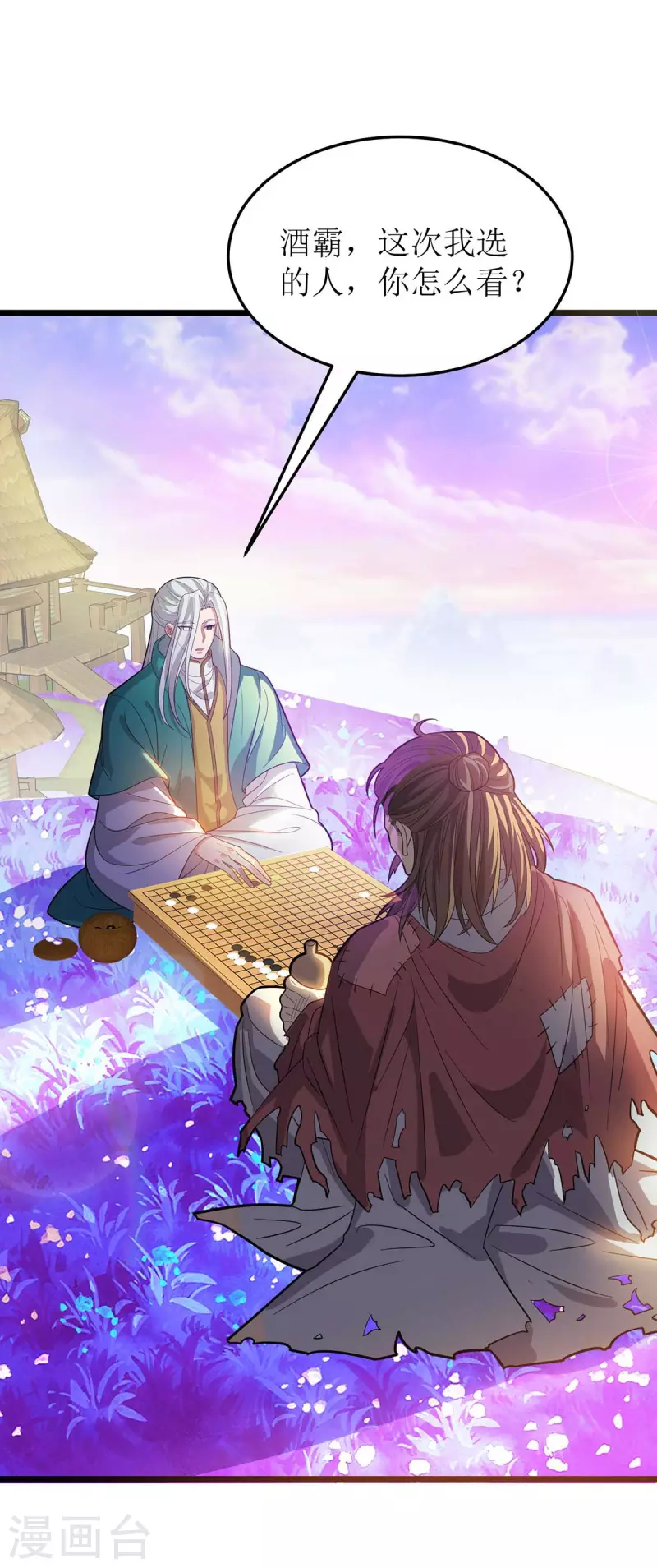 第175话 神秘人 第26页