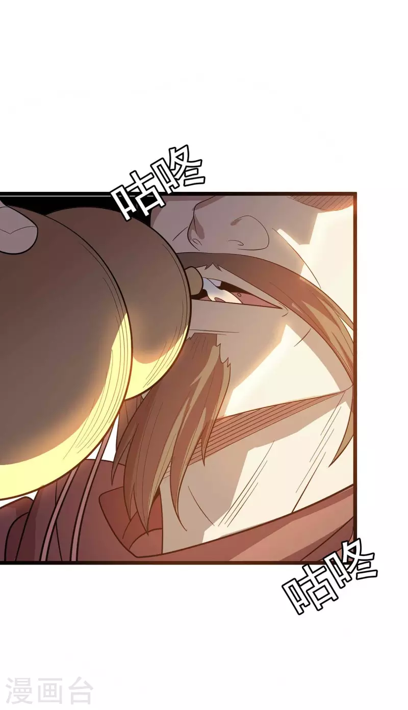 第175话 神秘人 第27页