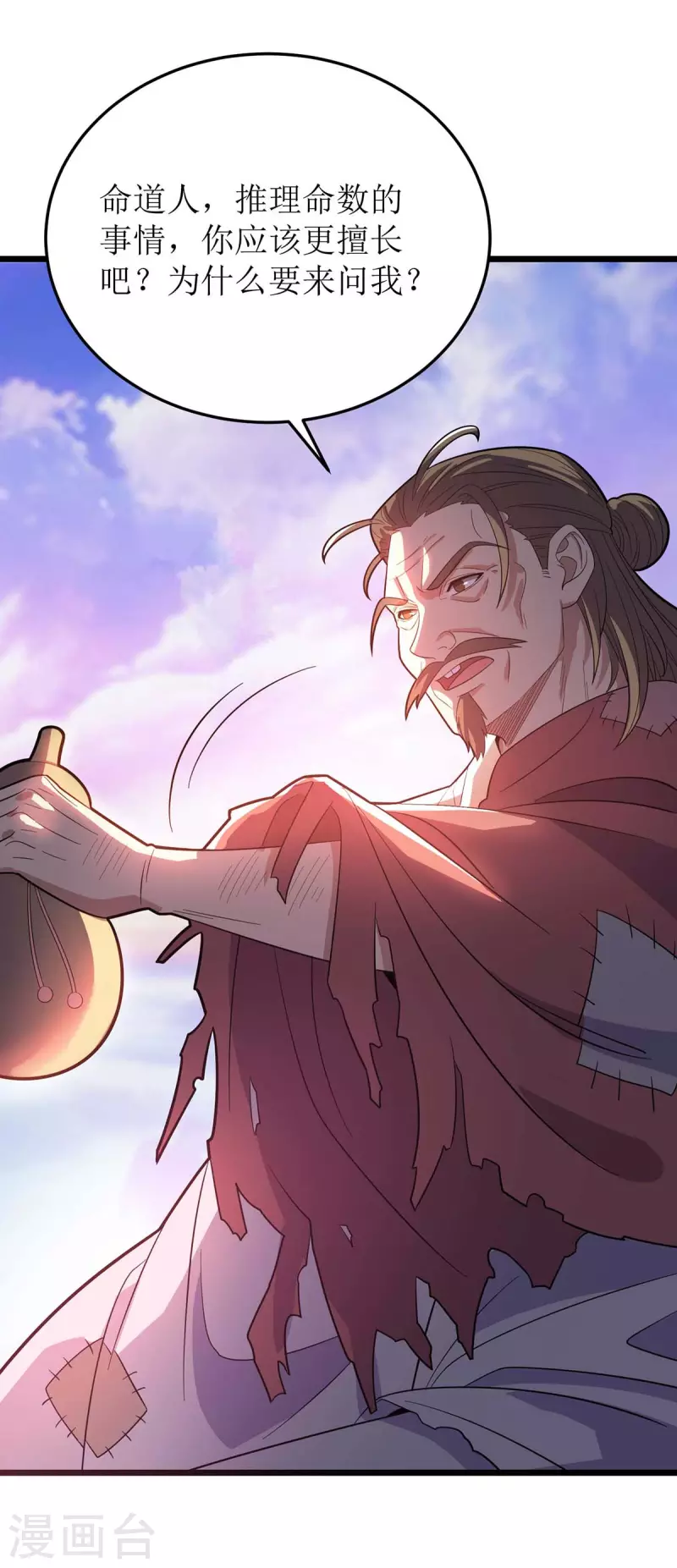 第175话 神秘人 第28页