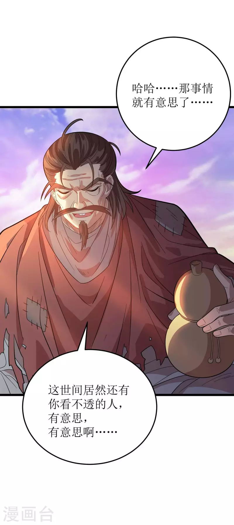 第175话 神秘人 第30页