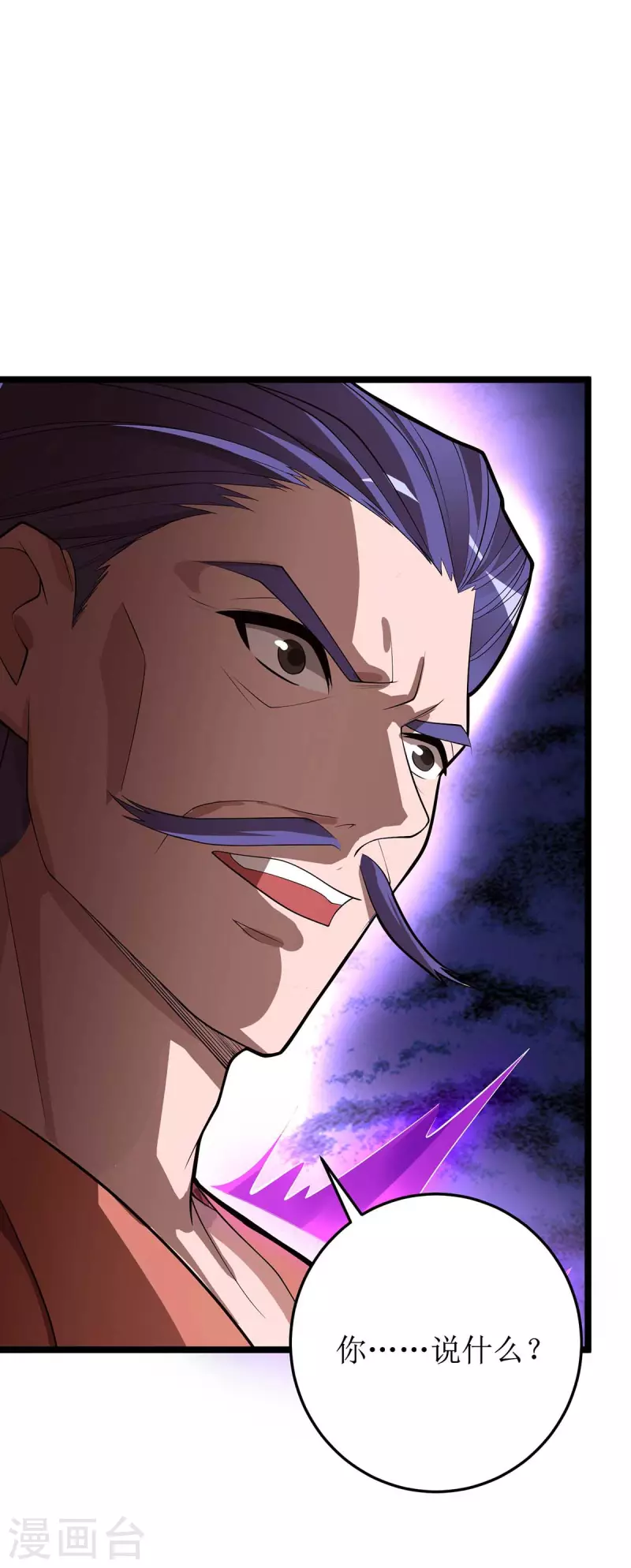 第177话 新天才 第1页
