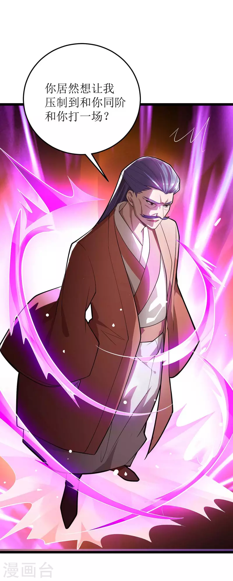 第177话 新天才 第2页