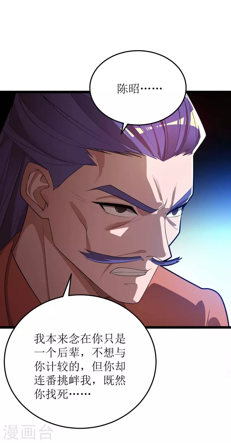 第177话 新天才 第6页