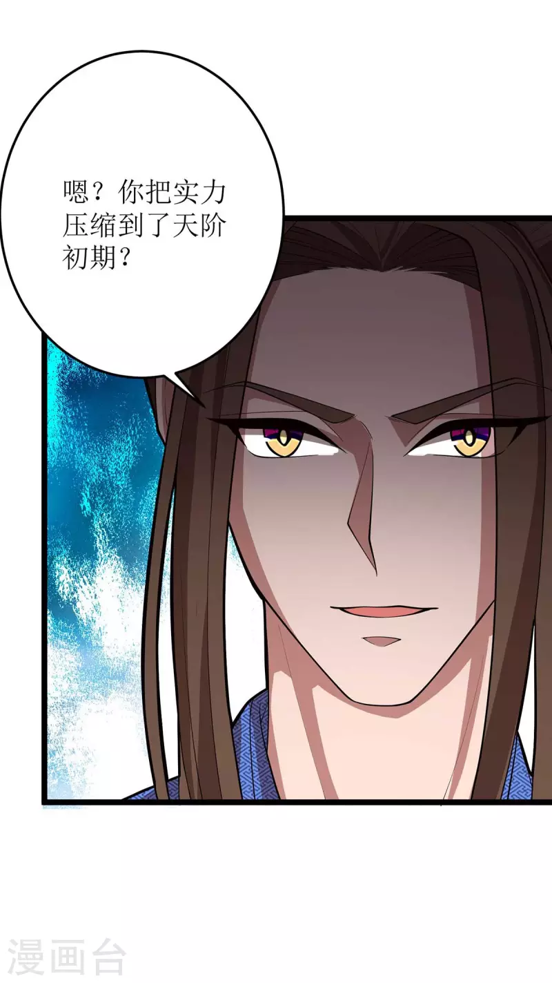 第177话 新天才 第8页
