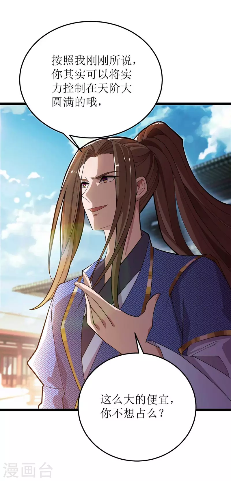 第177话 新天才 第9页
