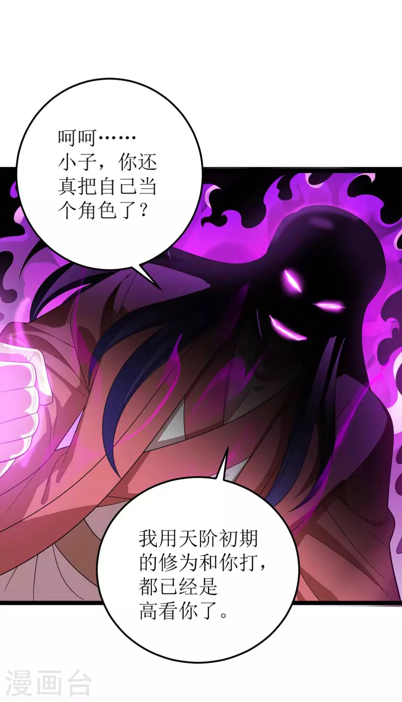 第177话 新天才 第10页