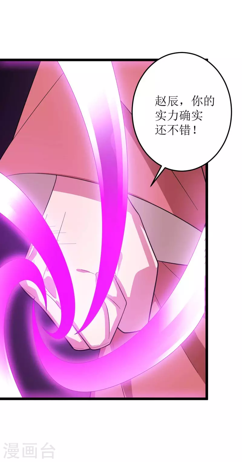 第177话 新天才 第14页