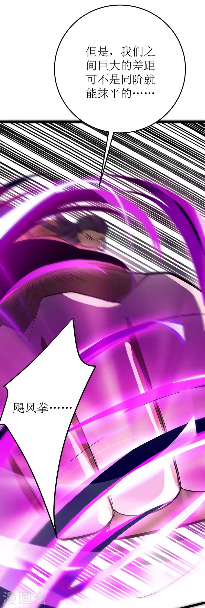 第177话 新天才 第15页
