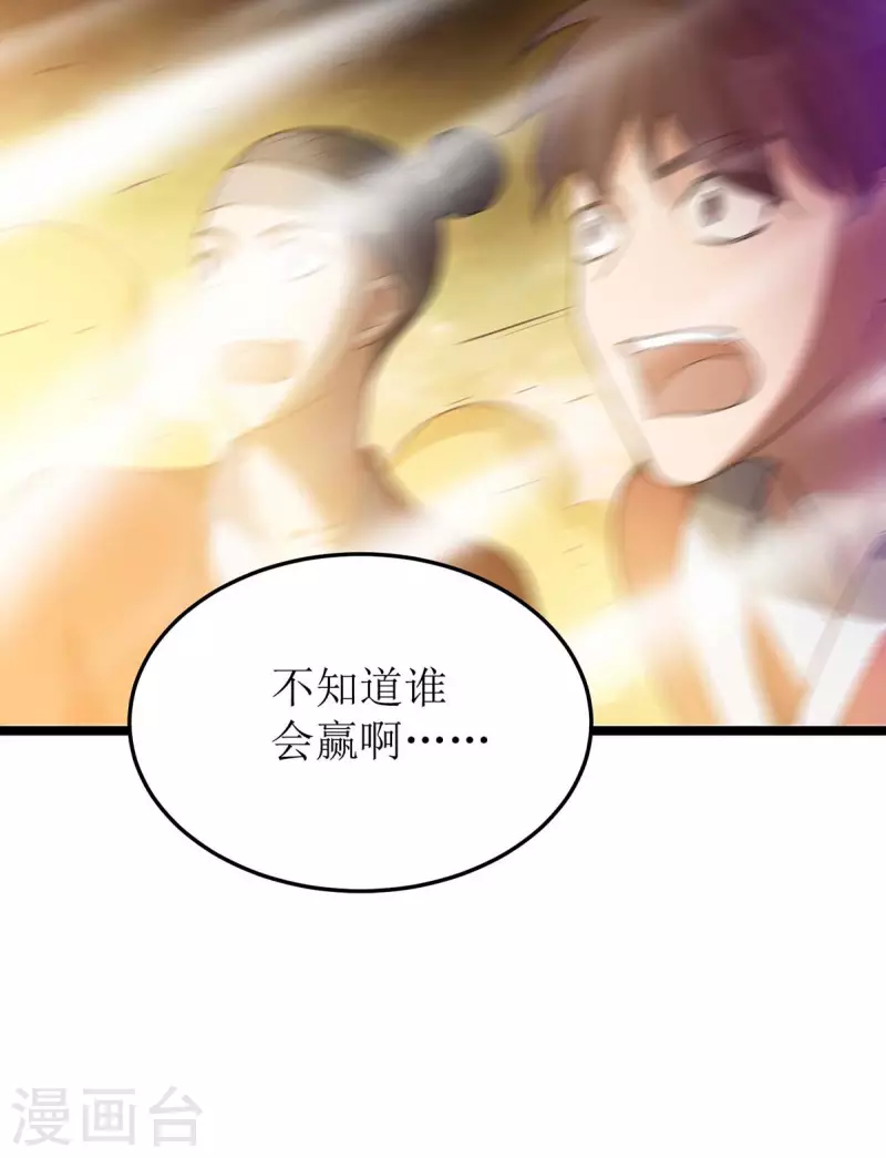 第177话 新天才 第20页