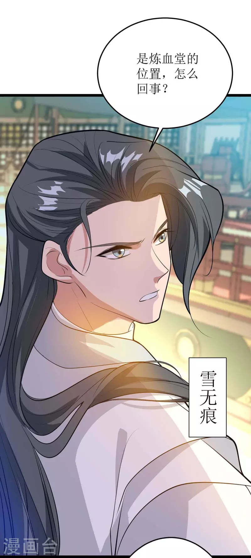 第177话 新天才 第22页
