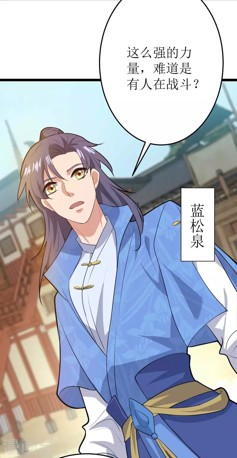 第177话 新天才 第23页