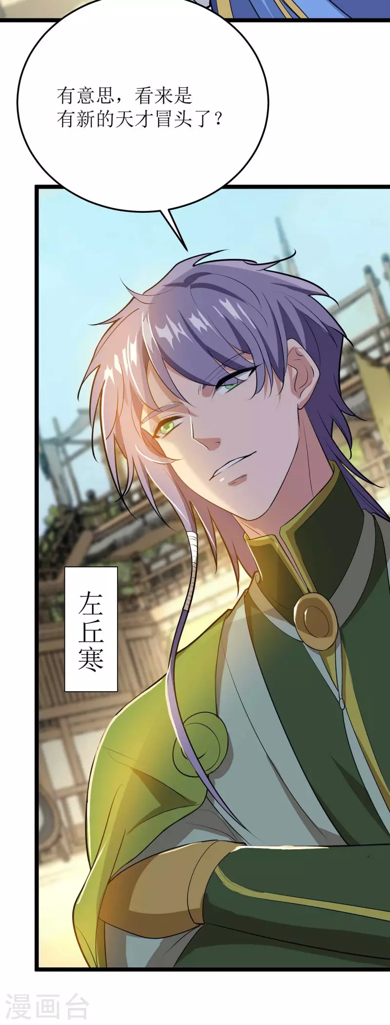 第177话 新天才 第24页