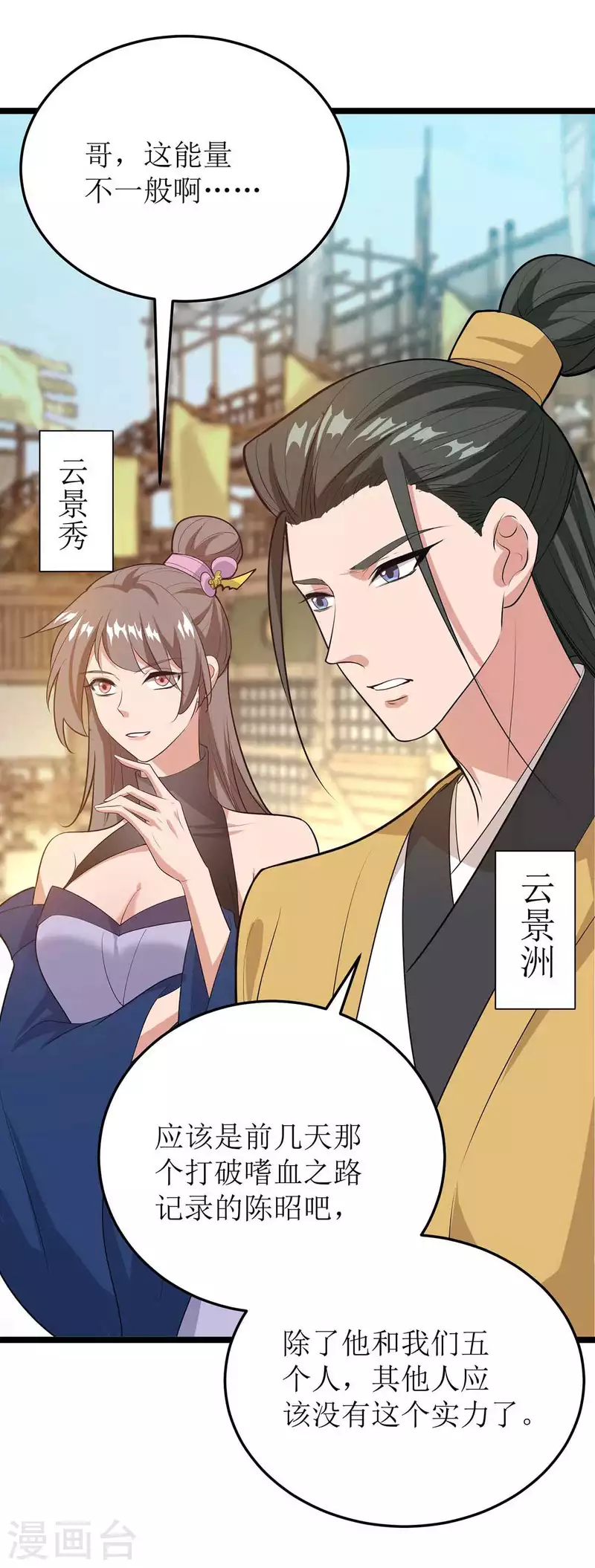 第177话 新天才 第25页