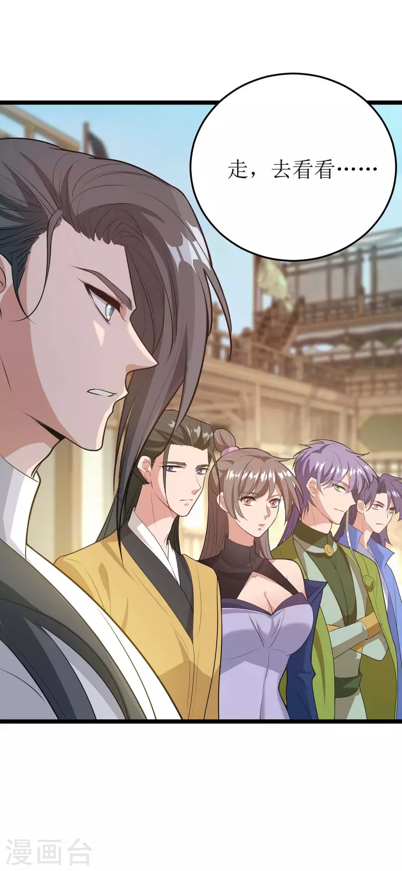 第177话 新天才 第26页