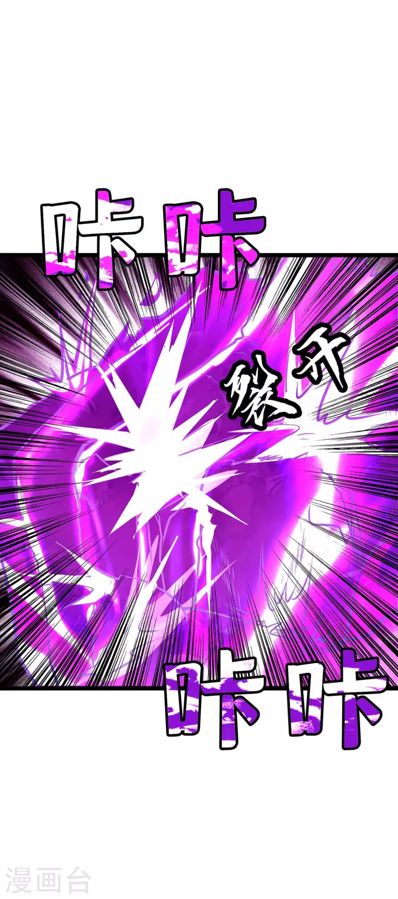 第177话 新天才 第30页