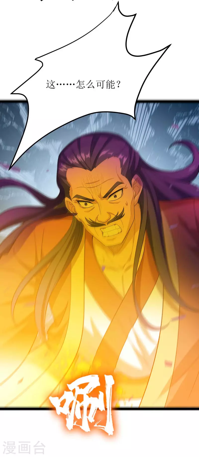 第177话 新天才 第32页