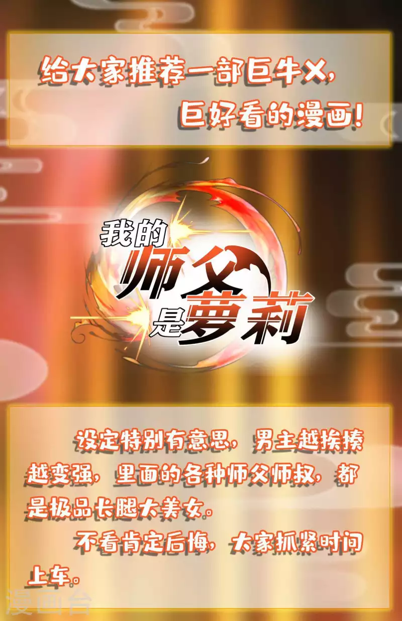 第177话 新天才 第33页