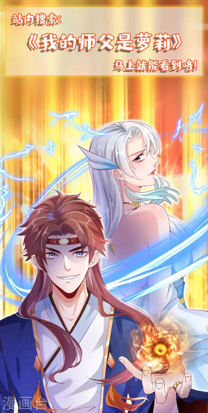 第177话 新天才 第34页