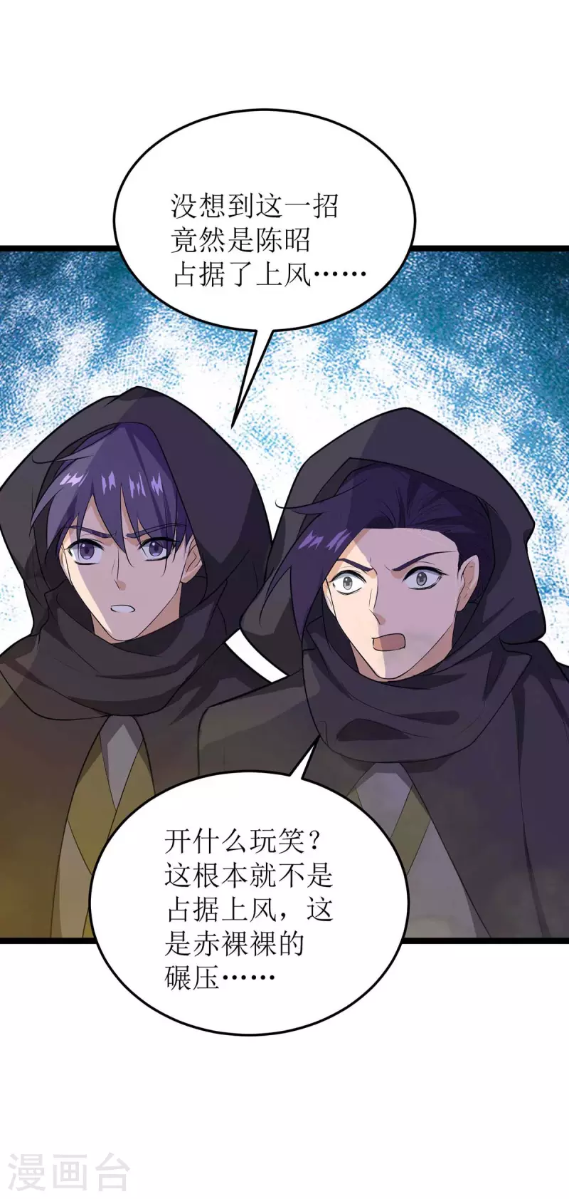 第178话 观战 第1页