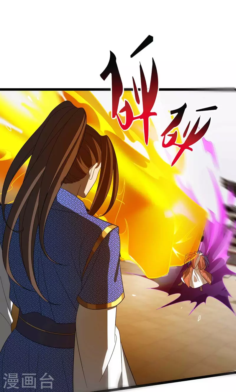 第178话 观战 第3页