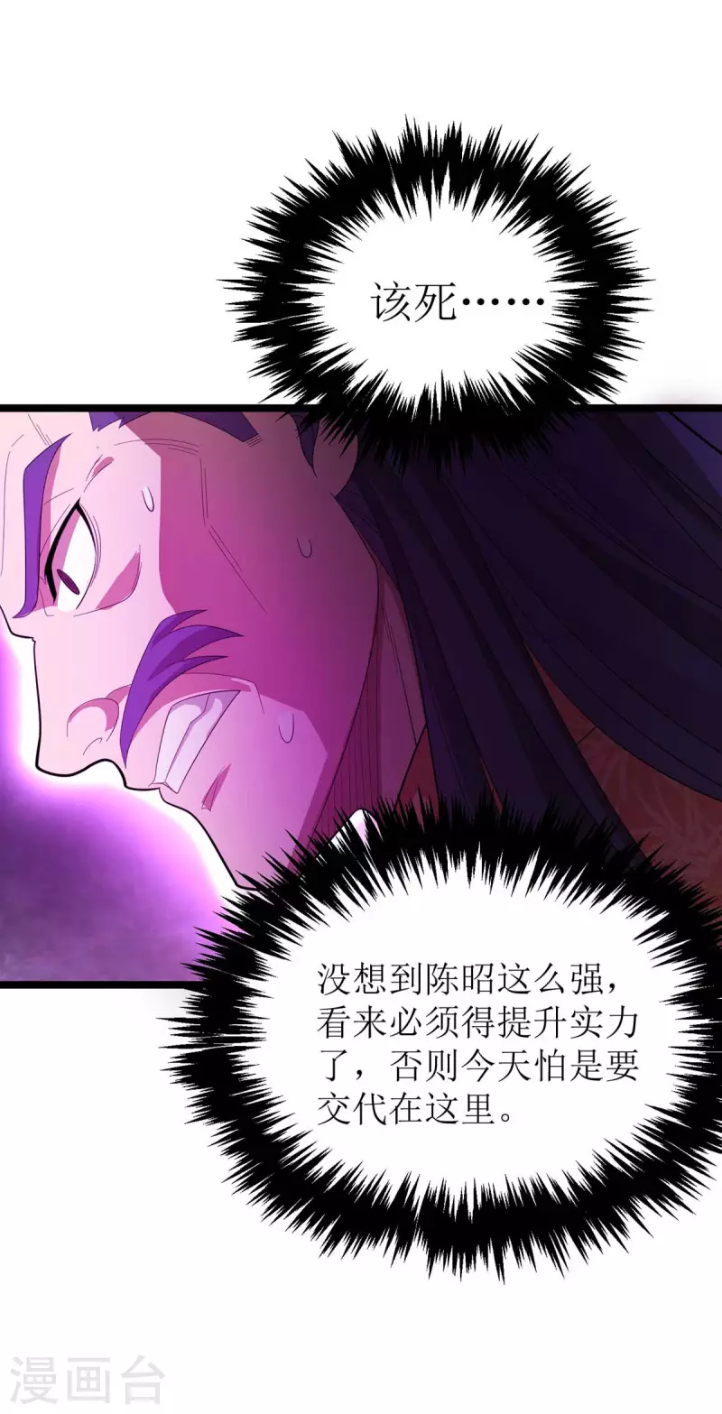 第178话 观战 第5页