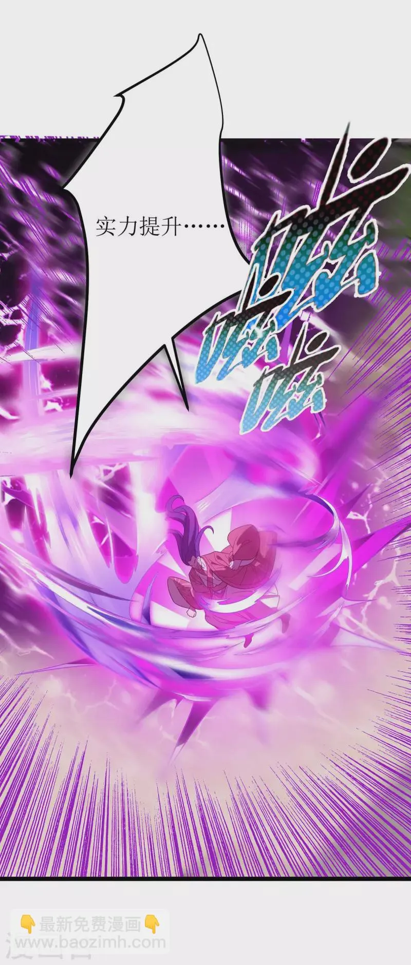 第178话 观战 第6页