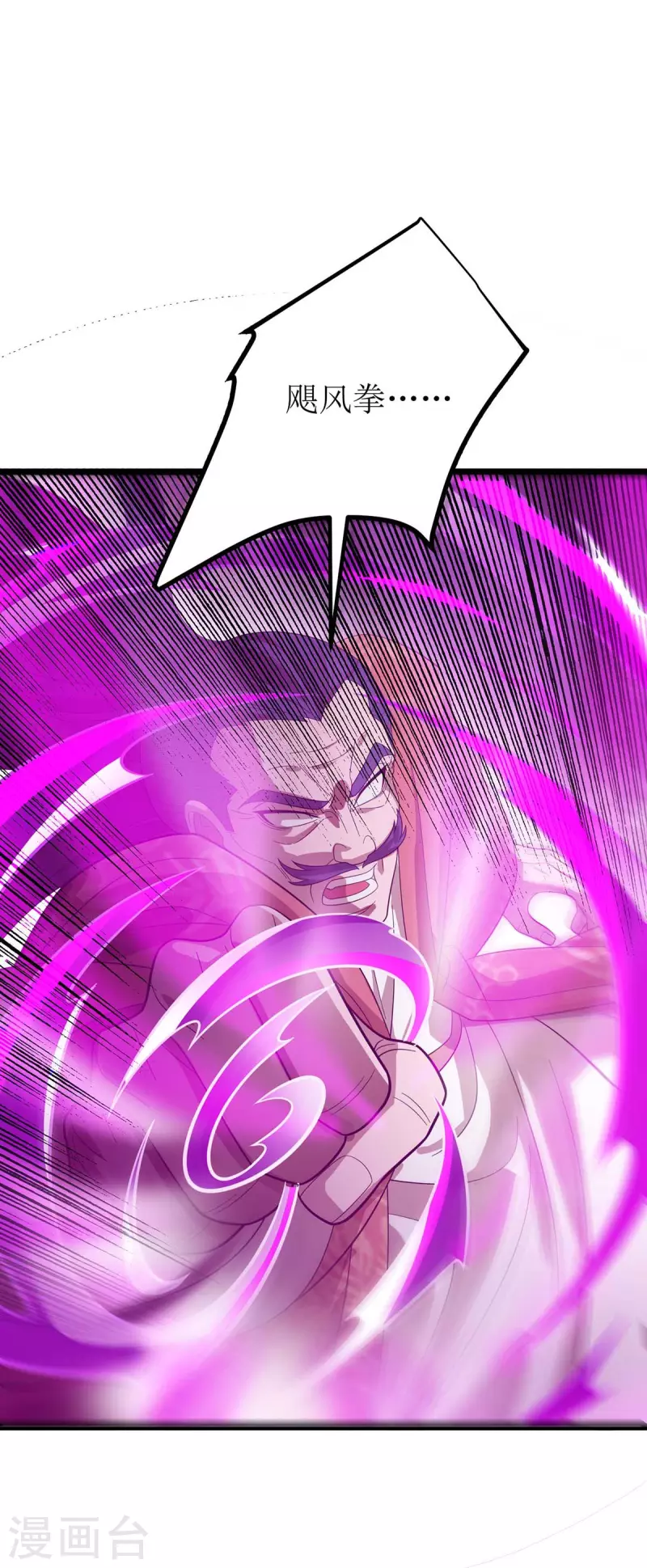 第178话 观战 第7页