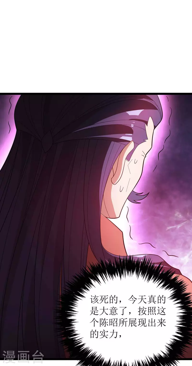 第178话 观战 第13页