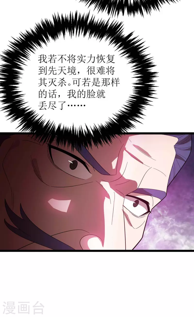 第178话 观战 第14页