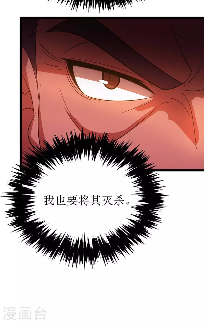 第178话 观战 第17页