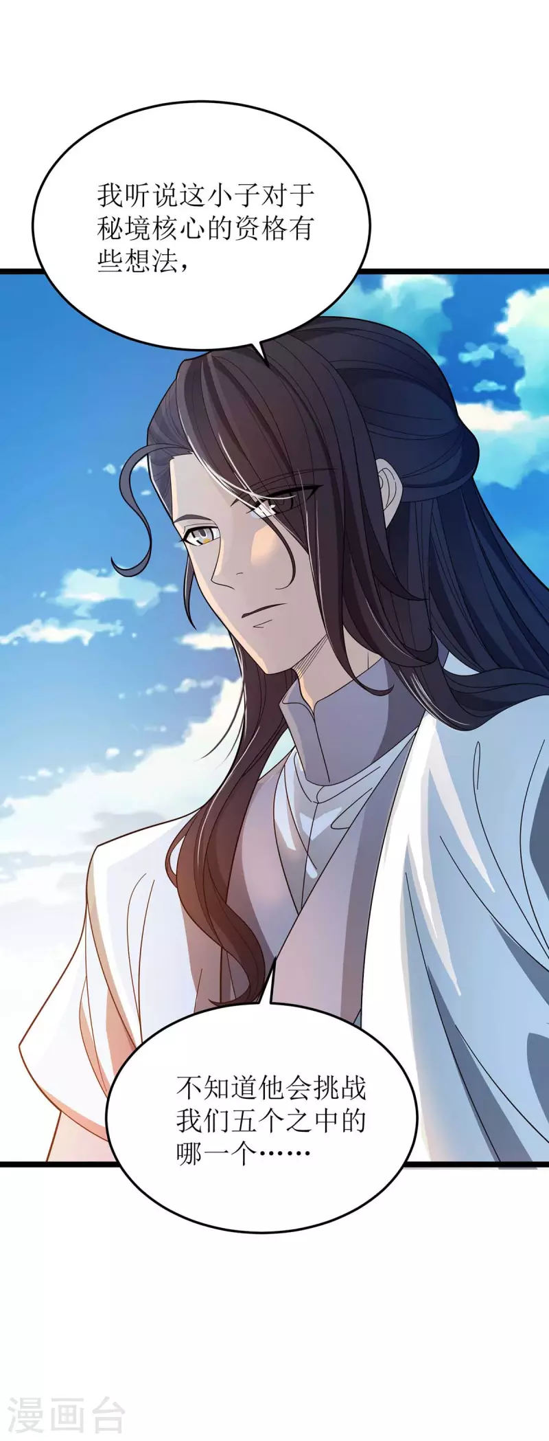 第178话 观战 第19页