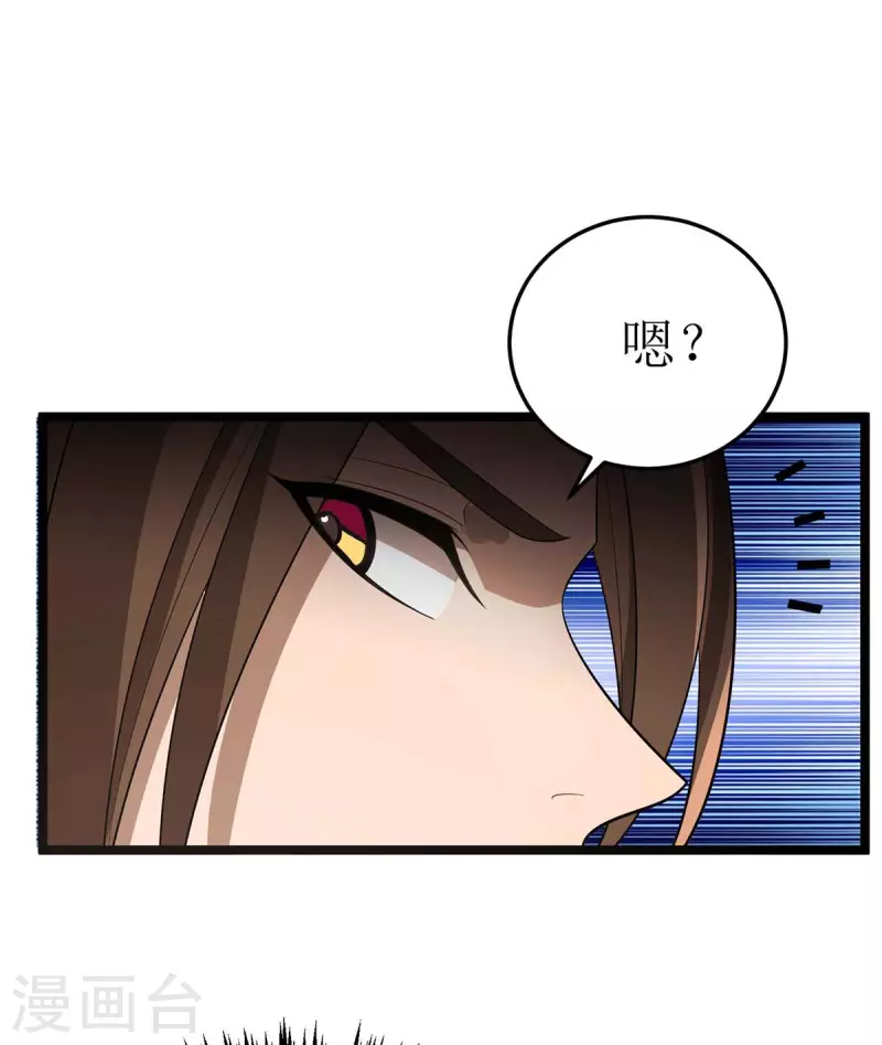 第178话 观战 第24页