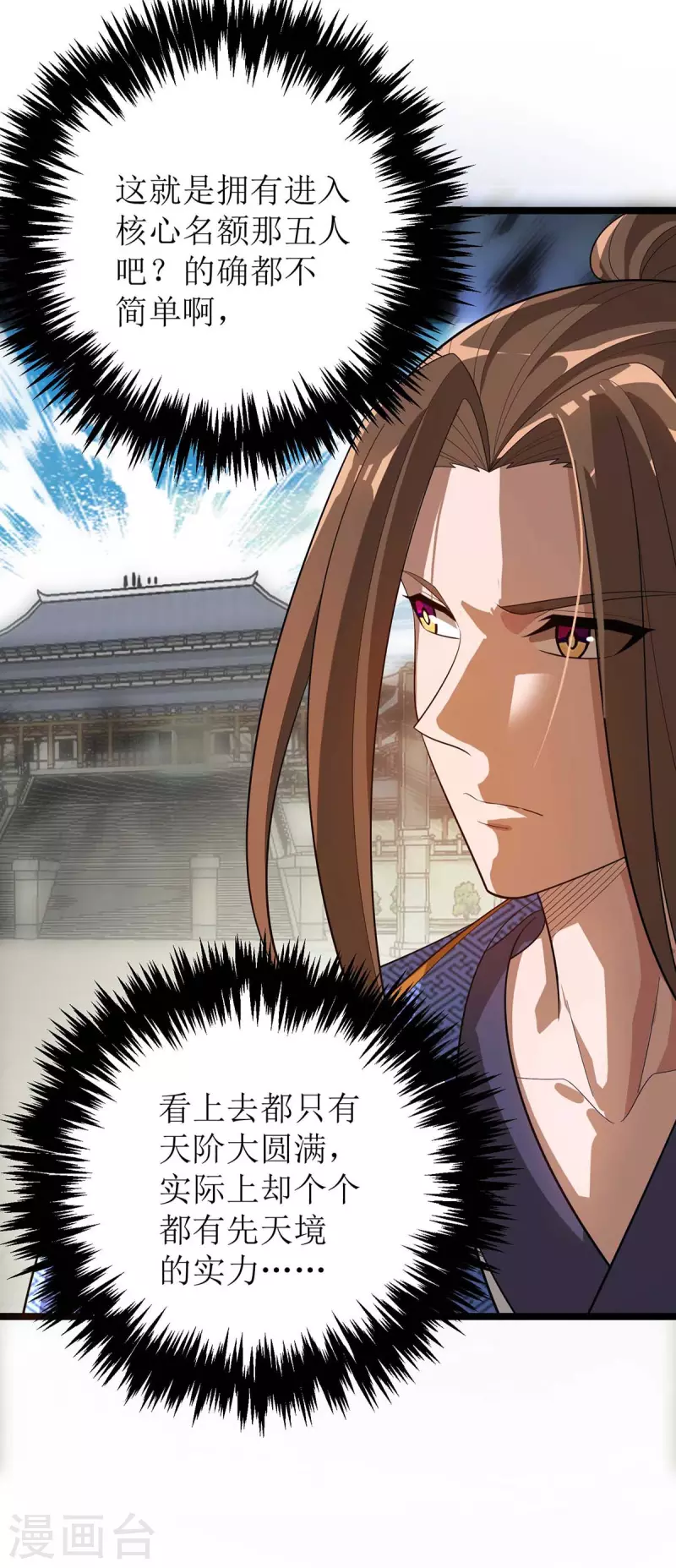 第178话 观战 第25页