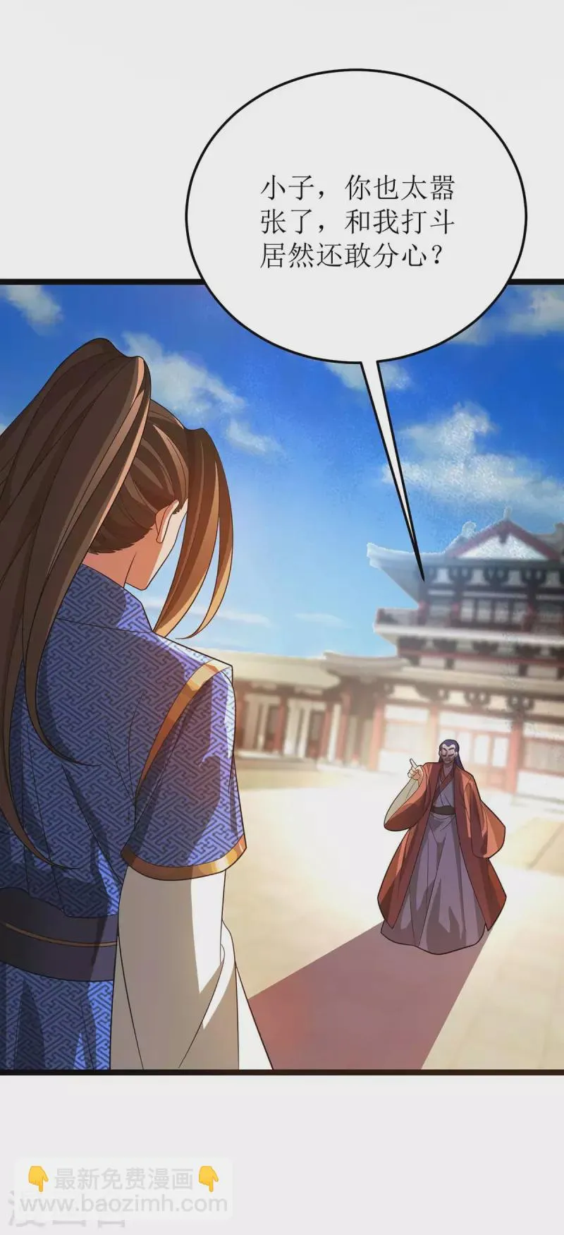 第178话 观战 第26页