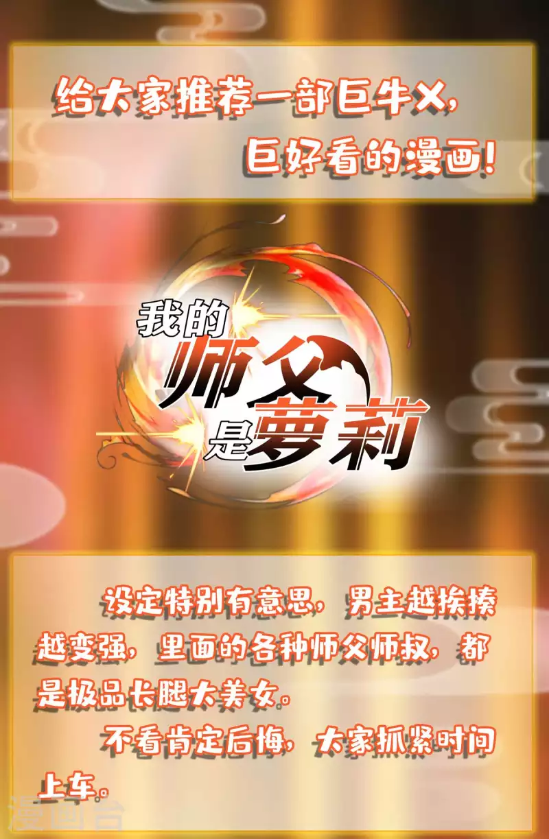 第178话 观战 第31页
