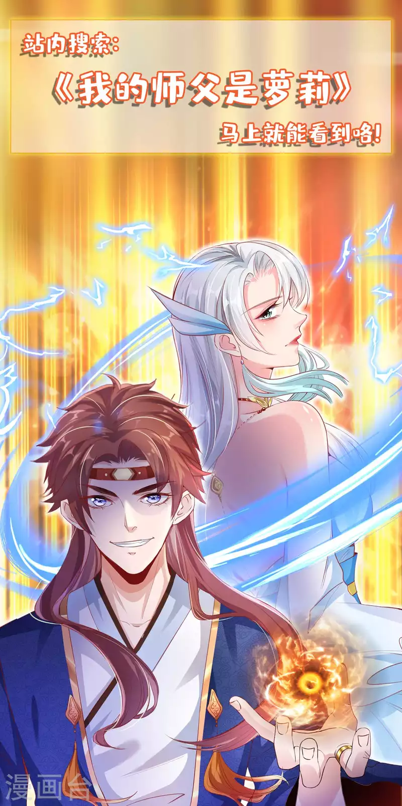 第178话 观战 第32页