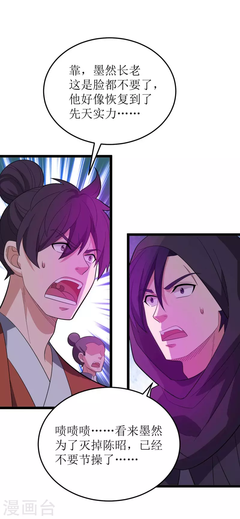 第179话 磨刀石 第1页