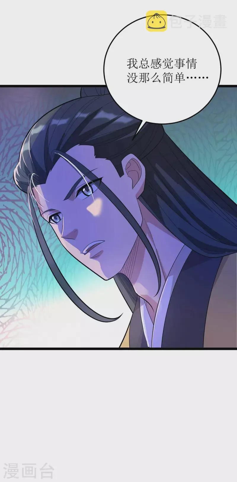 第179话 磨刀石 第4页