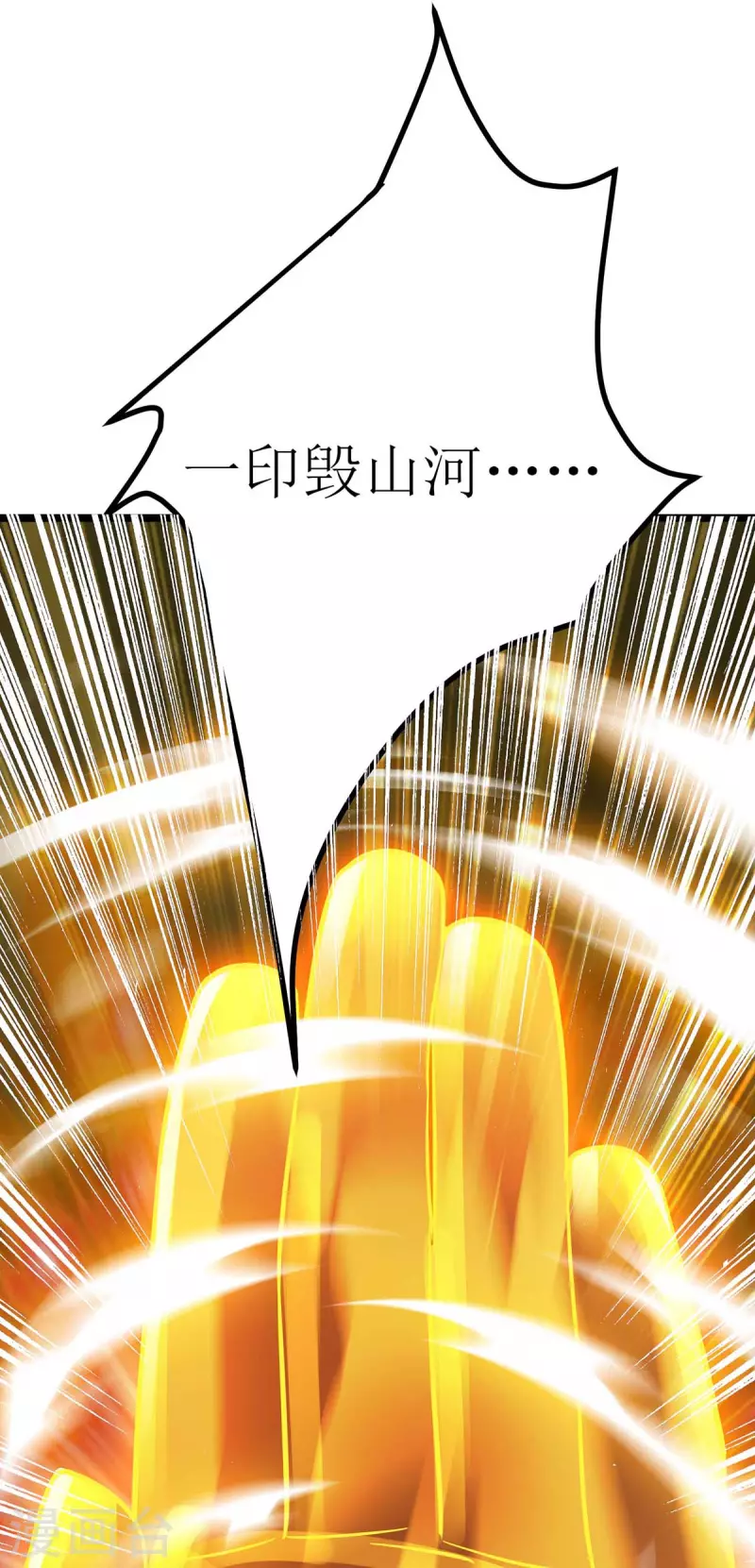 第179话 磨刀石 第7页