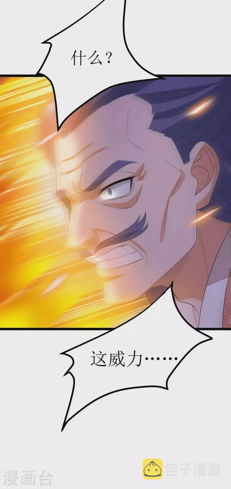 第179话 磨刀石 第9页