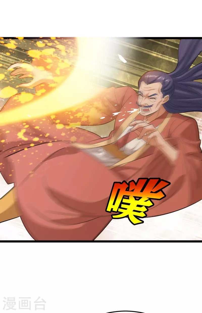 第179话 磨刀石 第11页