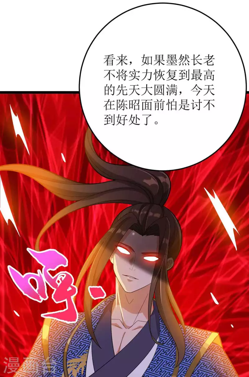 第179话 磨刀石 第13页