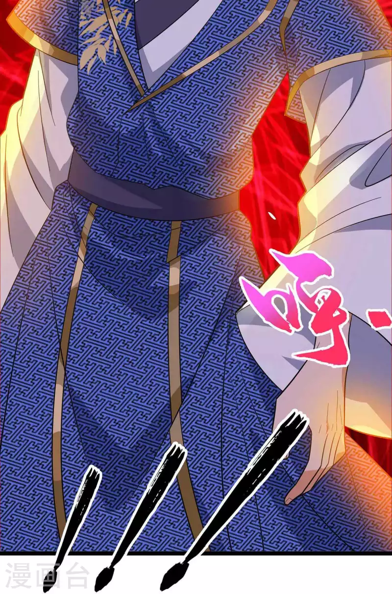 第179话 磨刀石 第14页