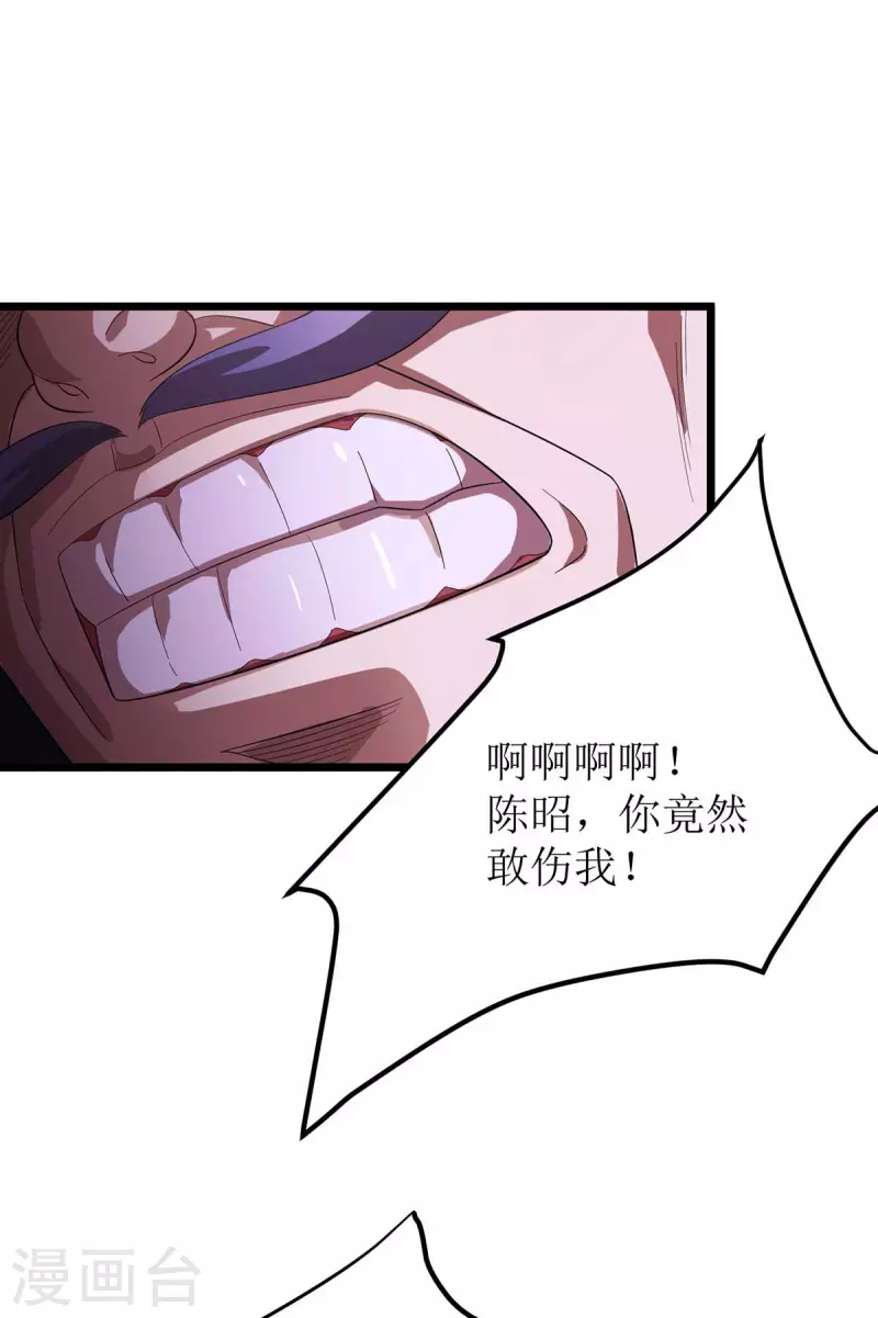 第179话 磨刀石 第15页