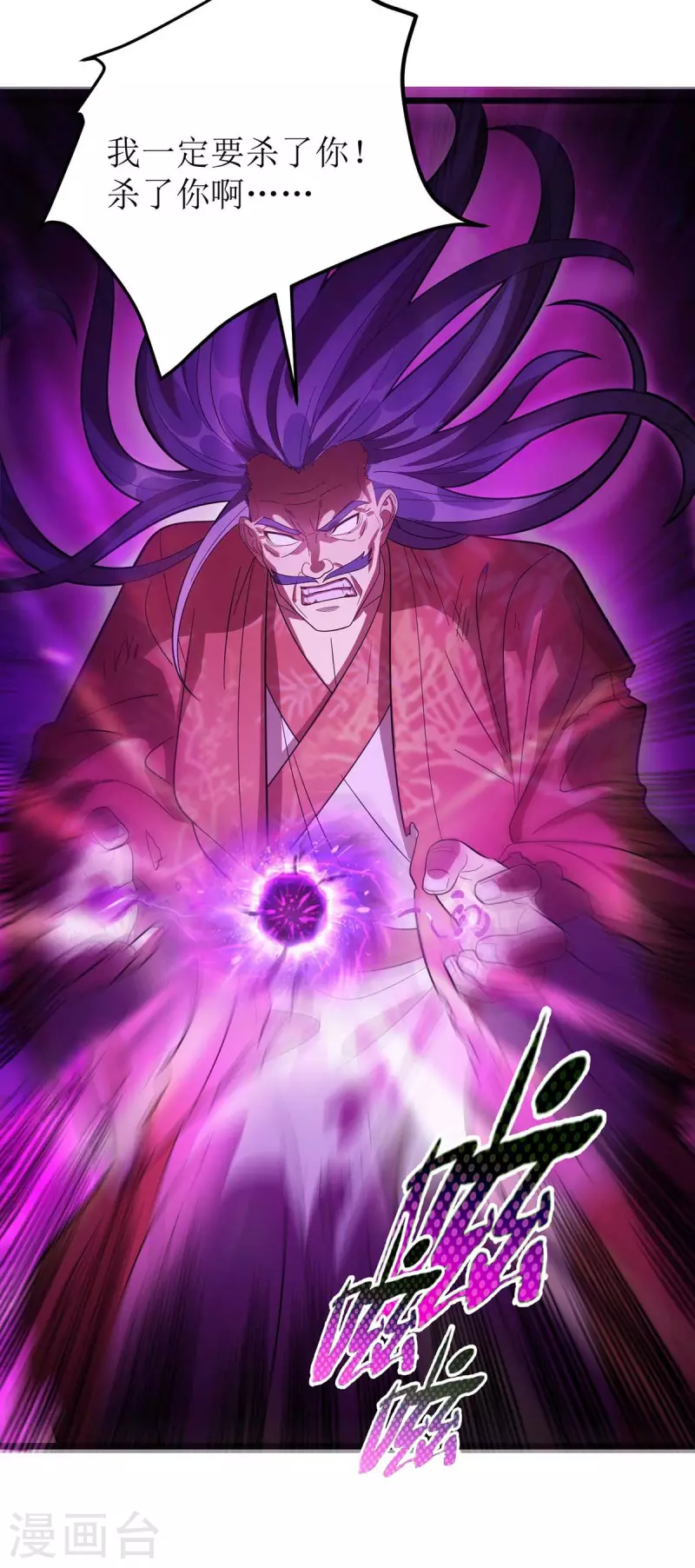 第179话 磨刀石 第16页