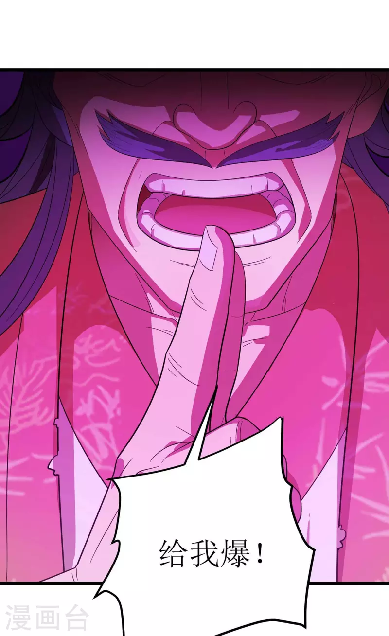 第179话 磨刀石 第18页