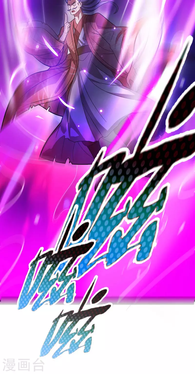 第179话 磨刀石 第21页