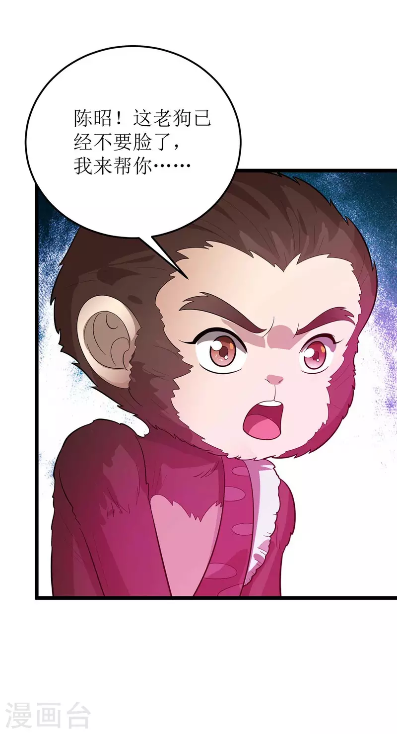 第179话 磨刀石 第24页